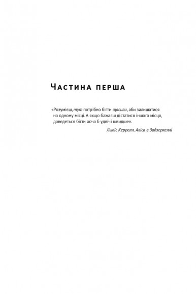 Взуття-буття. Історія Nike від засновника компанії Взуття-буття. Історія Nike від засновника компанії