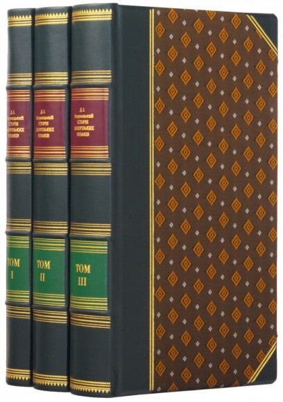 Історія Запорізьких козаків (комплект із 3 книг)