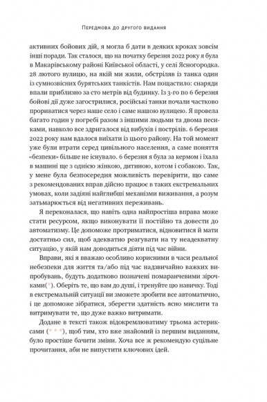 37 буддійських штук. Як пережити бентежні часи