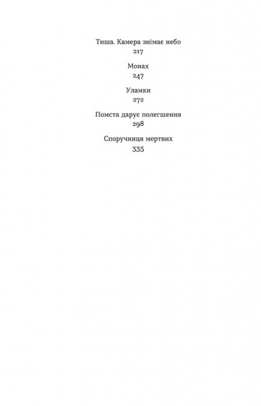 Після 24-го Після 24-го