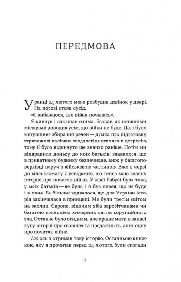 Після 24-го Після 24-го