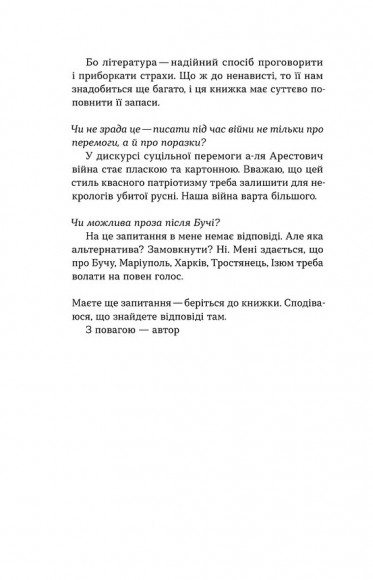Після 24-го Після 24-го
