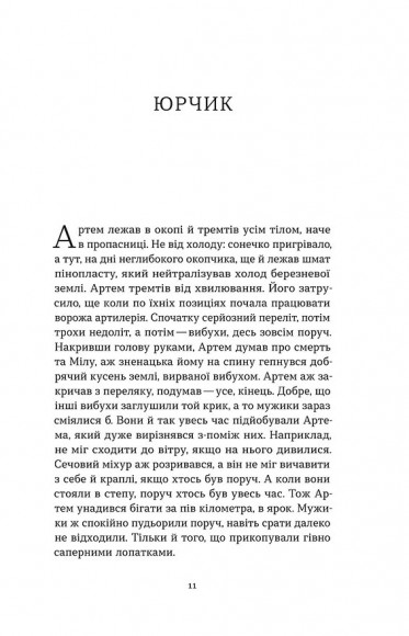 Після 24-го Після 24-го