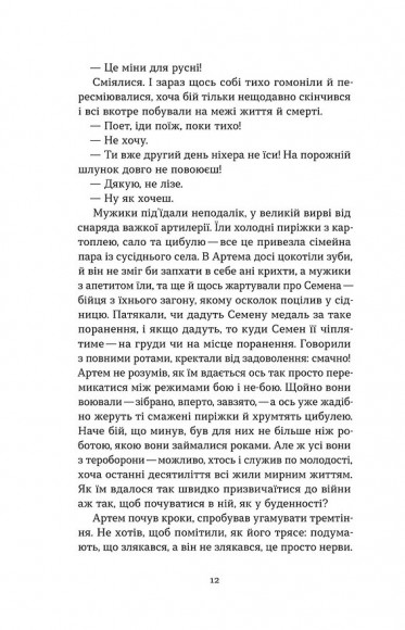 Після 24-го Після 24-го