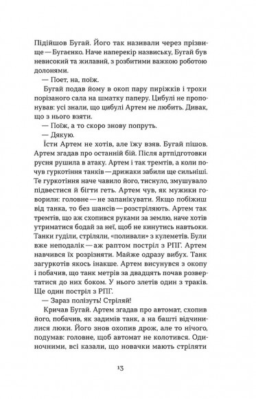 Після 24-го Після 24-го