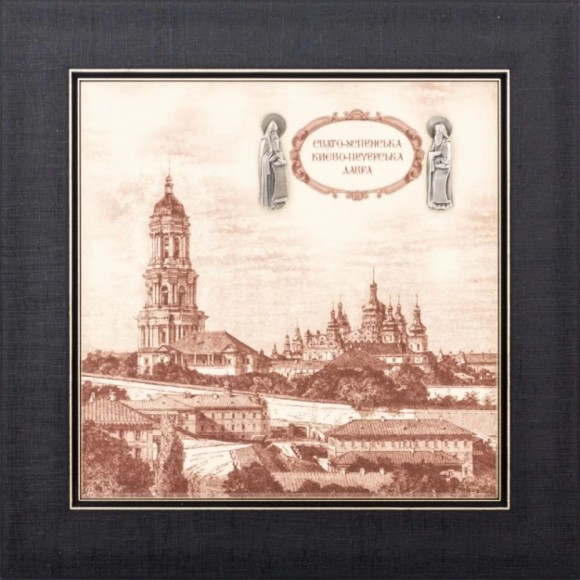 Картина "Духовна окраса України. Свято-Успенська Києво-Печерська Лавра" Картина "Духовна окраса України. Свято-Успенська Києво-Печерська Лавра"