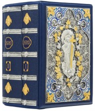 Библия Библия