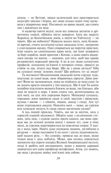 Мобі Дік, або Білий Кит Мобі Дік, або Білий Кит