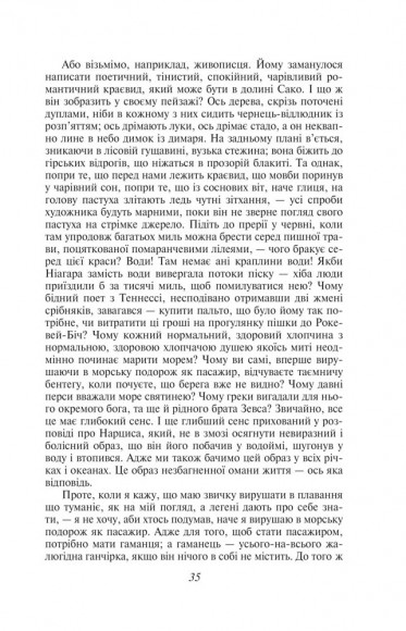 Мобі Дік, або Білий Кит Мобі Дік, або Білий Кит