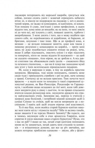 Мобі Дік, або Білий Кит Мобі Дік, або Білий Кит