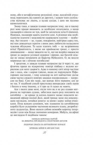 Мобі Дік, або Білий Кит Мобі Дік, або Білий Кит