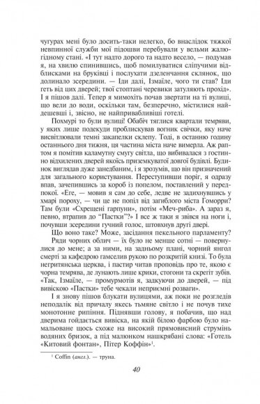 Мобі Дік, або Білий Кит Мобі Дік, або Білий Кит