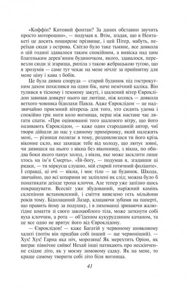 Мобі Дік, або Білий Кит Мобі Дік, або Білий Кит