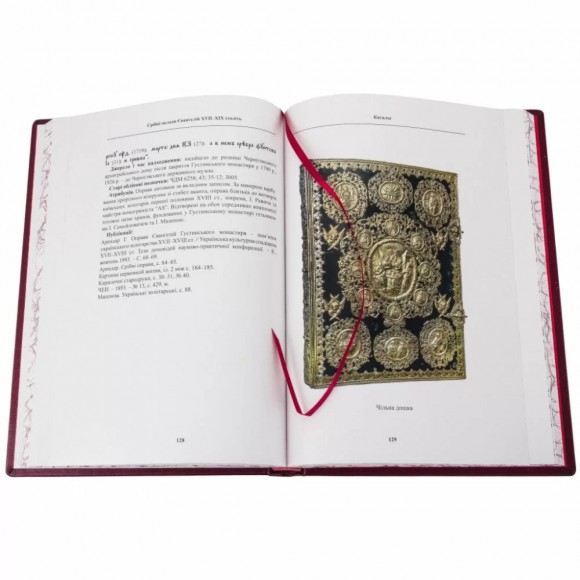 Срібні оклади Євангелій XVII - XIX століть Срібні оклади Євангелій XVII - XIX століть