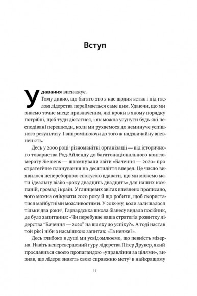 Сила ділитися владою. Віддавати, щоб досягнути більшого Сила ділитися владою. Віддавати, щоб досягнути більшого