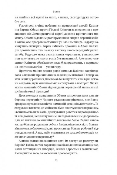 Сила ділитися владою. Віддавати, щоб досягнути більшого Сила ділитися владою. Віддавати, щоб досягнути більшого