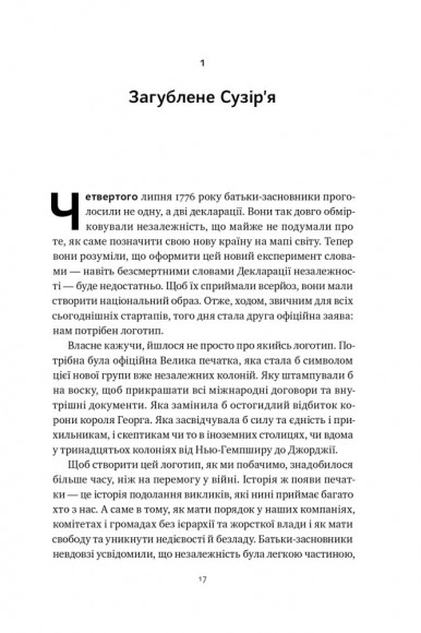 Сила ділитися владою. Віддавати, щоб досягнути більшого Сила ділитися владою. Віддавати, щоб досягнути більшого