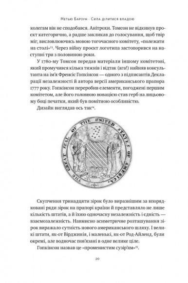 Сила ділитися владою. Віддавати, щоб досягнути більшого Сила ділитися владою. Віддавати, щоб досягнути більшого
