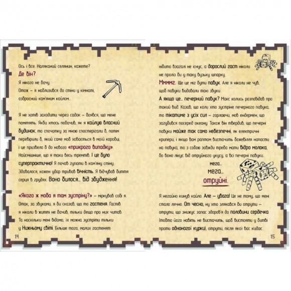 Щоденник супервоїна. Книга 2 Щоденник супервоїна. Книга 2