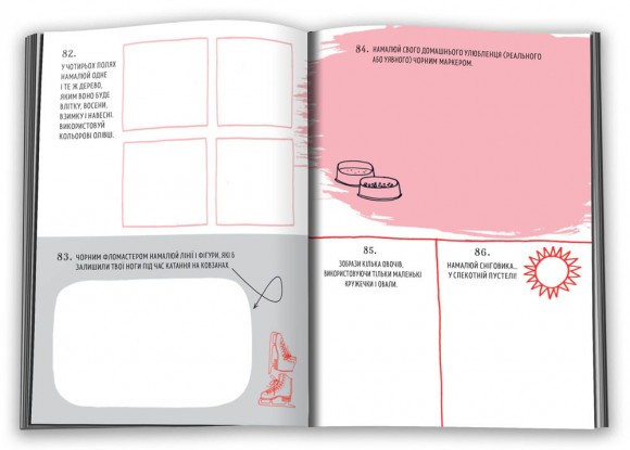 Будь художником щодня Будь художником щодня