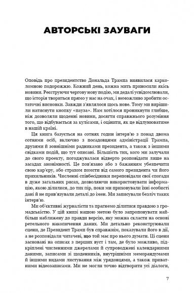 Трамп vs світ Трамп vs світ
