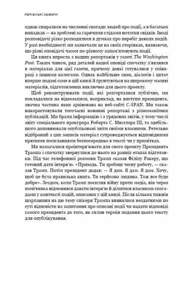 Трамп vs світ Трамп vs світ