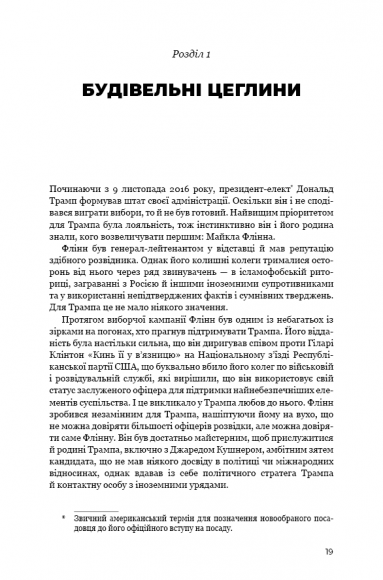 Трамп vs світ Трамп vs світ