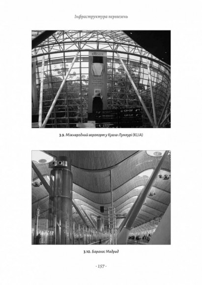 Проєкт «Ікона». Архітектура, міста і глобалізація