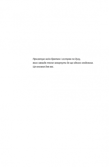 Несподівана радість тверезості