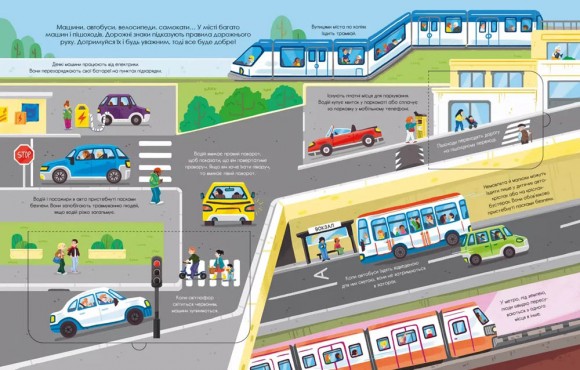 Корисний транспорт