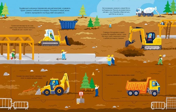 Корисний транспорт