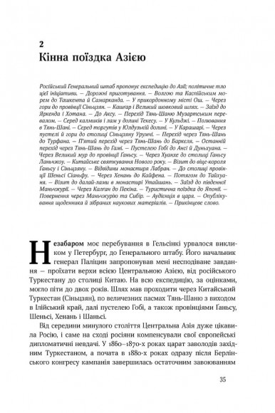 Маннергейм. Спогади. I Том Маннергейм. Спогади. I Том