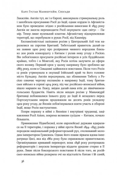Маннергейм. Спогади. I Том Маннергейм. Спогади. I Том