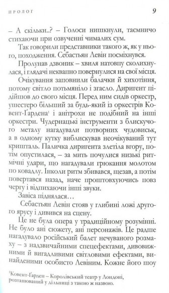 Хліб геніїв Хліб геніїв