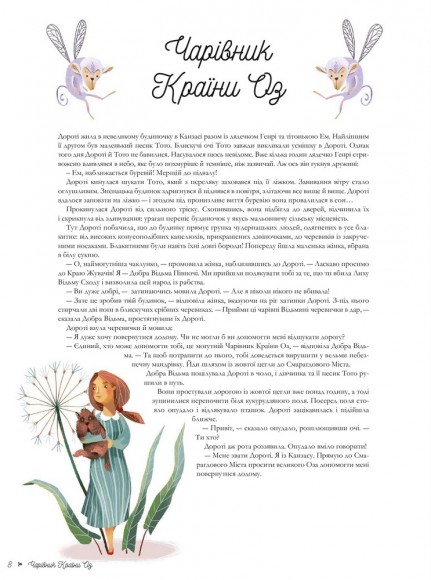 Атлас казок Атлас казок