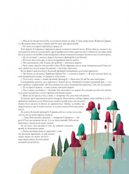 Атлас казок Атлас казок