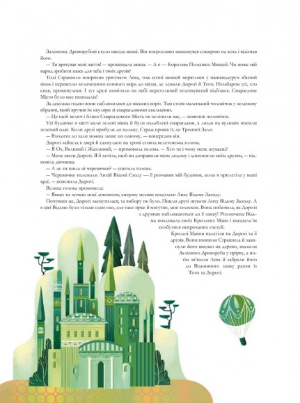 Атлас казок Атлас казок