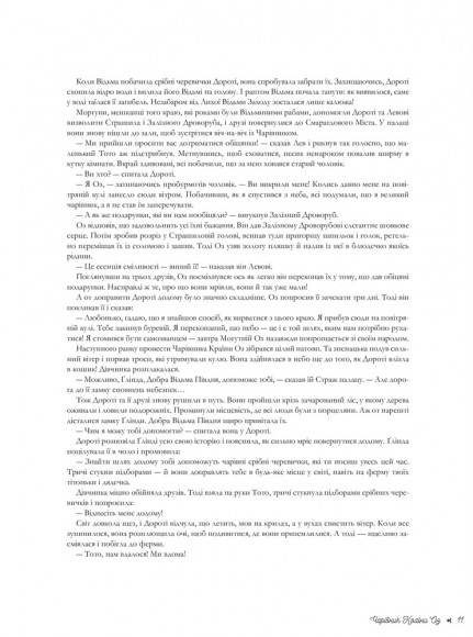 Атлас казок Атлас казок