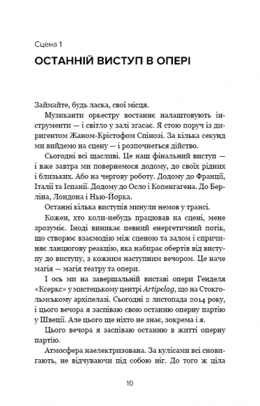Наш дім у вогні Наш дім у вогні
