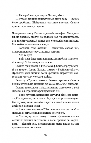 Наш дім у вогні Наш дім у вогні