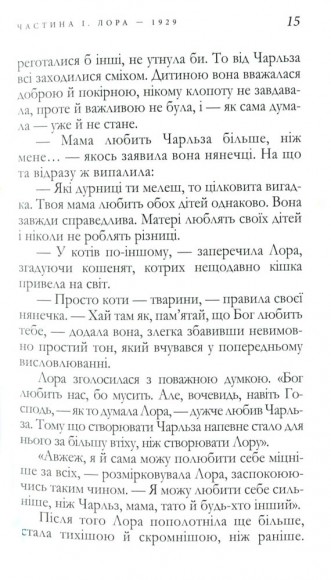 Тягар любові Тягар любові