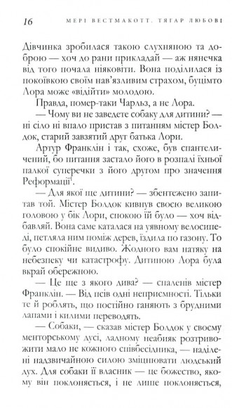 Тягар любові Тягар любові