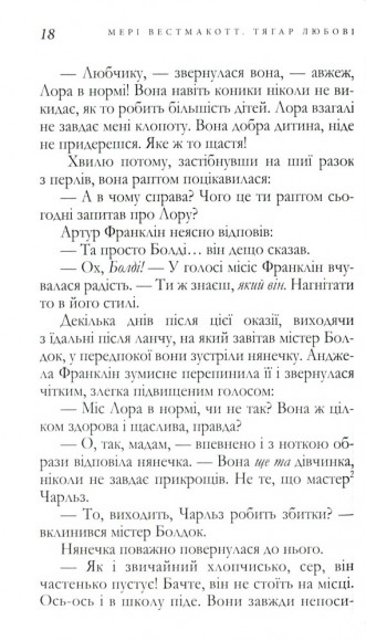 Тягар любові Тягар любові