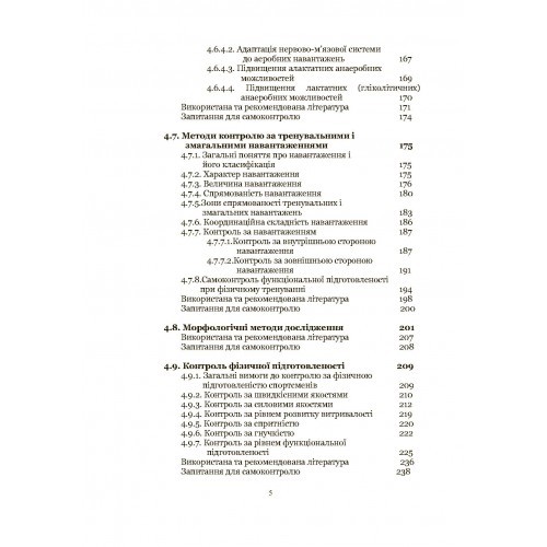 Основи науково-дослідної роботи здобувачів вищої освіти за ступенями магістра та доктора філософії