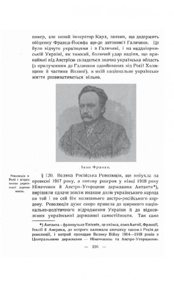 Короткий курс історії України Короткий курс історії України