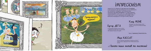 Як загубишся в музеї