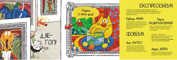 Як загубишся в музеї