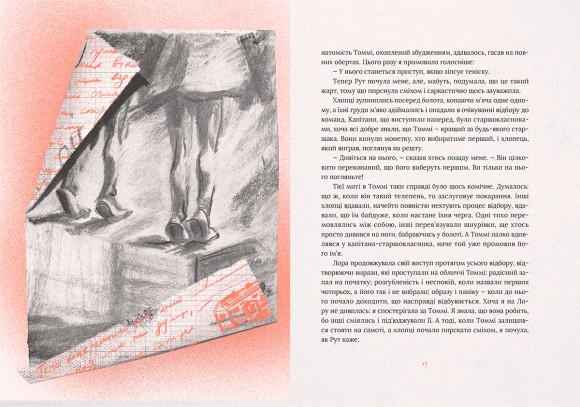 Не відпускай мене Не відпускай мене