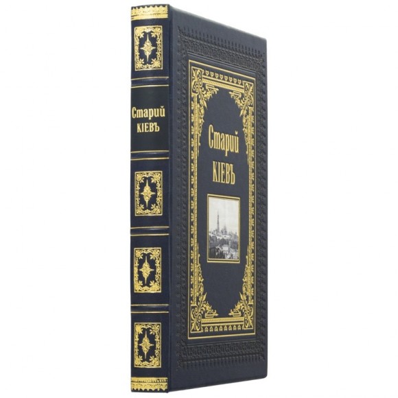 Старый Киев Старый Киев