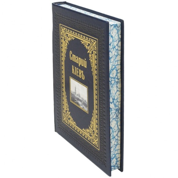 Старый Киев Старый Киев